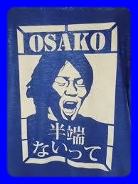 中西隆裕 滝川第二 の現在がハゲてる 今は三井住友銀行勤務 結婚は エンタメjoker