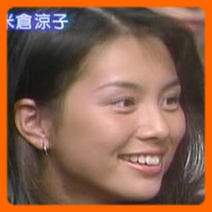 米倉涼子が若い頃と顔変わった 昔の写真が鬼かわいい 水着姿の画像も エンタメjoker