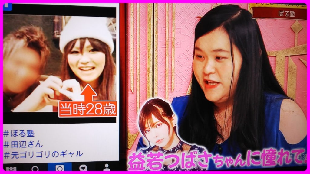 ぼる塾の田辺智加の昔が超かわいい!バイト先や高校は?面白くないの声も! エンタメJOKER